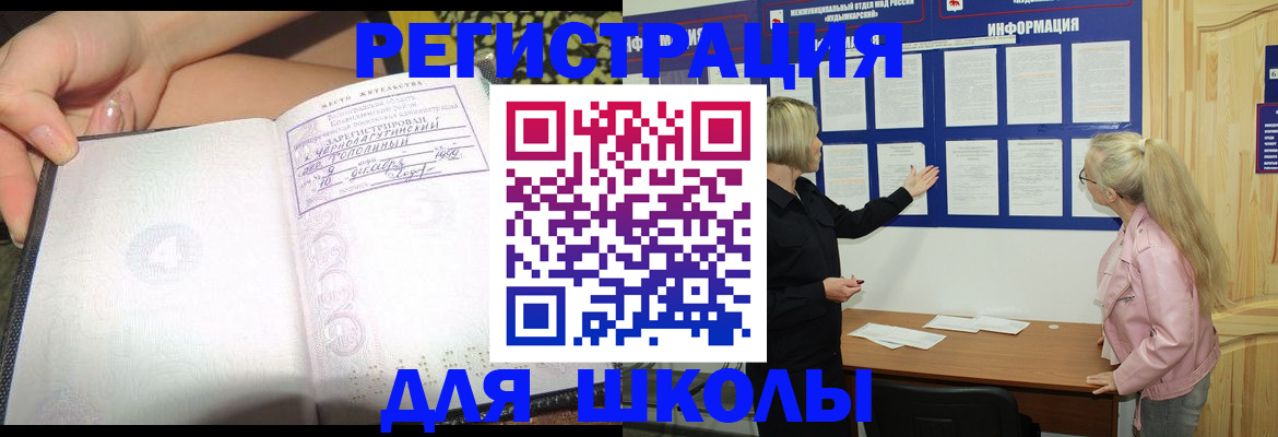 миграционный учет в Адыгее