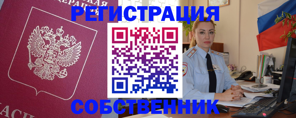 временная регистрация в Адыгее